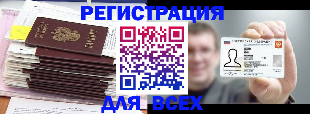временная регистрация для школы в Ивановской области